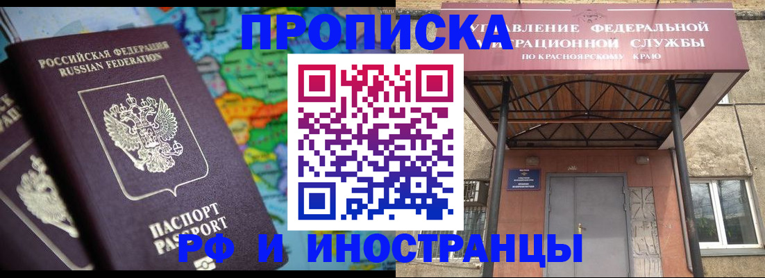 временная регистрация недорого в Владимирской области