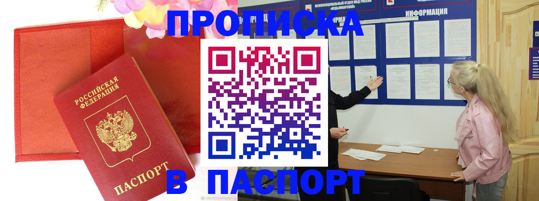 временная регистрация 2025 в Владимирской области