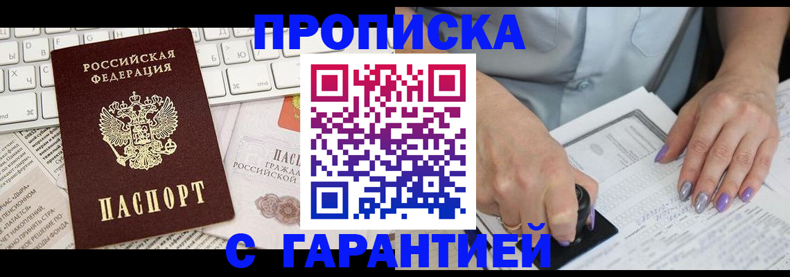 прописка ребенка в Владимирской области