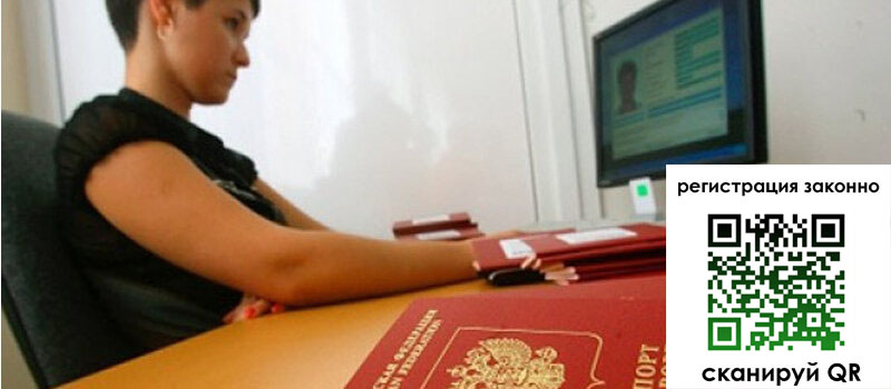 Временная регистрация в Владимирской области